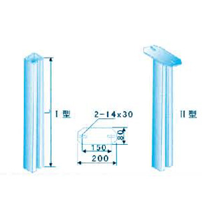 異（yì）型立柱